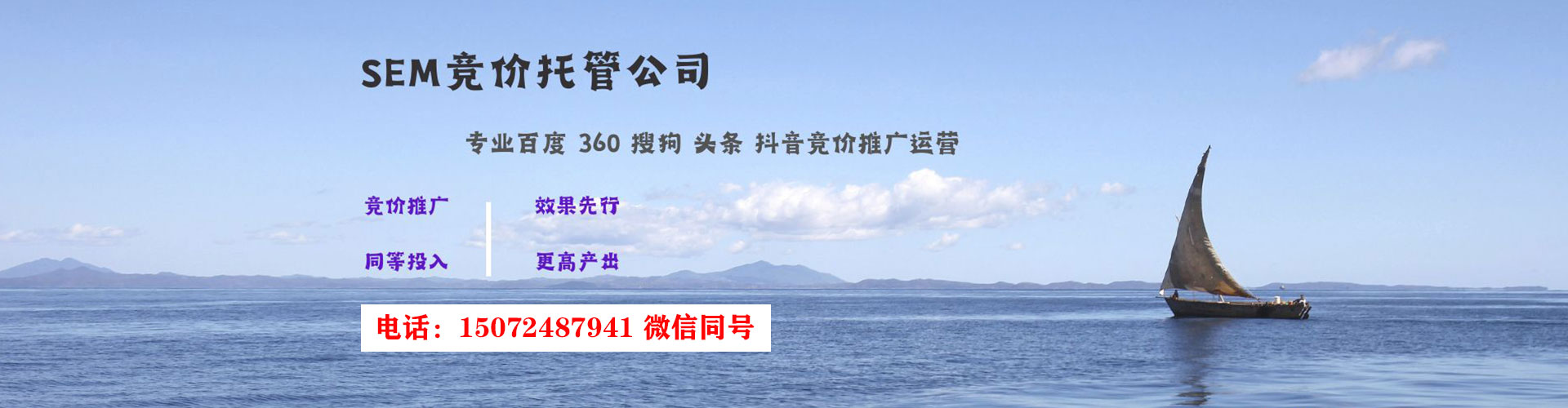 山南百度推广代理